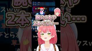 偉大なるジャーナリストさくらみこ #さくらみこ #戌神ころね #シャンクス