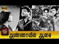 Annavin Asai Tamil Full Movie Gemini Ganesan Savithri Balaji Manorama Nagesh