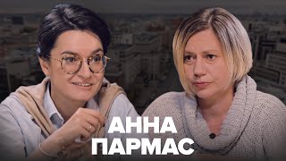 Анна Пармас: «Женщины склонны драматизировать» О Шнурове, фильме «Давай разведемся» и пьяных SMS