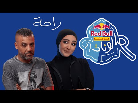 Video thumbnail for Raha - راحة