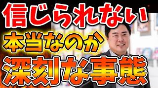 【SONY】プレステ事業がえげつない事態になってしまう。過去の栄光に終わってしまうのか？【スクエニ/ドラクエ12/リイマジンド/switch2/PS5/RTA/任天堂/ニンテンドーダイレクト