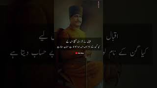 Download lagu Al Lama Iqbal #video #viral #viralvideo #shortsfeed #allamaiqbal #shayari #peotry mp3 Download lagu Al Lama Iqbal #video #viral #viralvideo #shortsfeed #allamaiqbal #shayari #peotry mp3