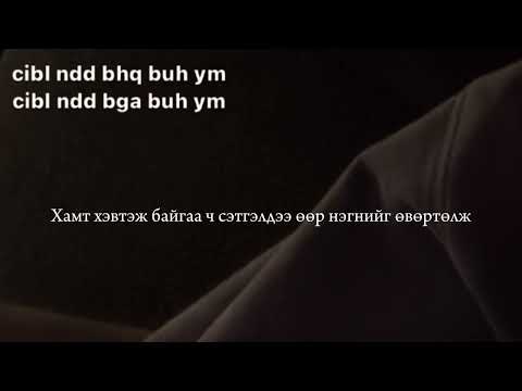 M U N K H - Taviad yavuul