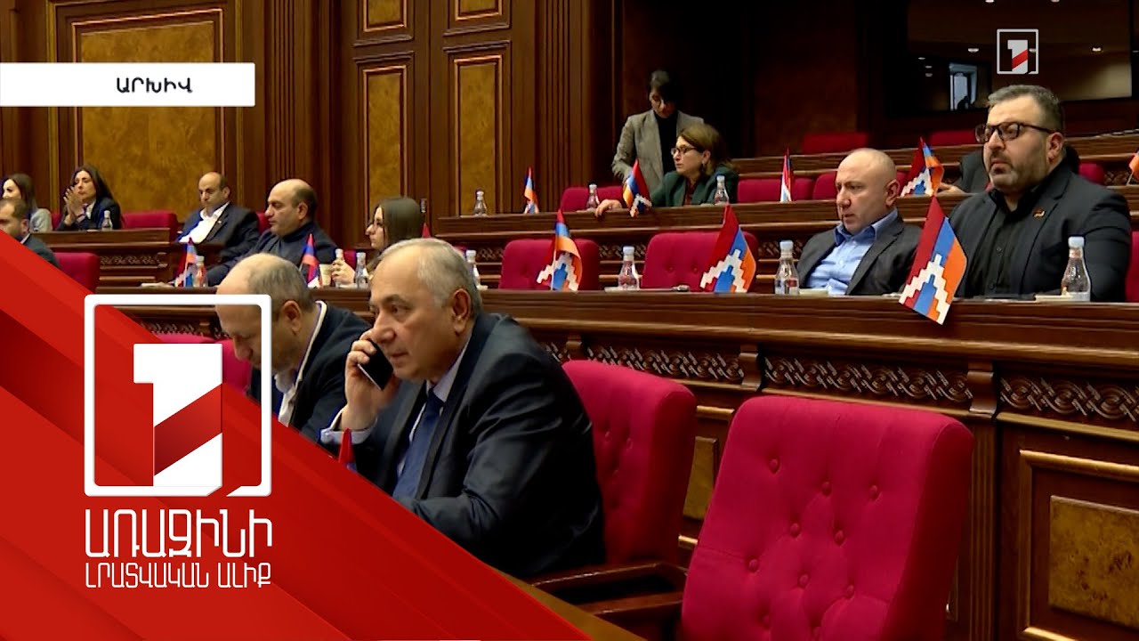 Չարչյանին անձեռնմխելիությունից զրկելու հարցով քվեարկությունը՝ վաղը