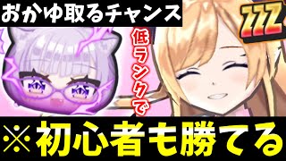 ぷにぷに『必見』報酬：癒月ちょこが最強だった件ww