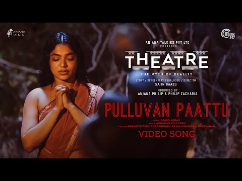 Pulluvan Paattu | Theatre – The Myth of Reality | Rima Kallingal | Sajin Baabu | Saeed Abbas