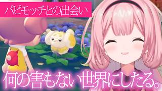 【ぽこあポケモン】パピモッチへの愛情が止まらない周央サンゴ【にじさんじ/切り抜き】