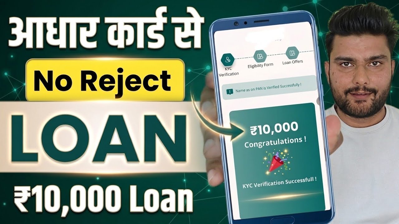 “Best Personal Loan App 2026 | Instant Loan Apps | Fast Approval Loan App | NBFC Loan Guide”
