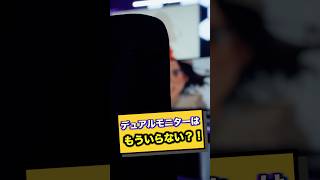 デュアルモニターはもういらない？！2枚のモニターを1枚にできるINNOCNの49Q1R！画面を分割することができ、27インチモニター2枚分になる！