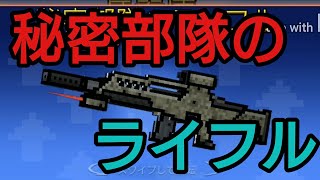 [ピクセルガン3D]秘密部隊プライマリTop3に入るくらい強い！！/ノヴァ