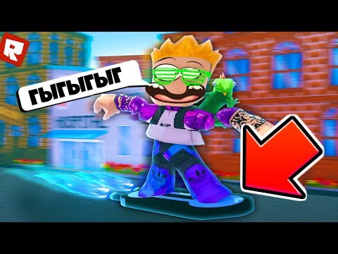 ХОВЕРБОРД, КОТОРЫЙ Я НИКОГДА НЕ ПОЛУЧУ! | Roblox