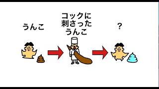 「うんこしりとりの歌」AIが歌うみんなのうた・ボカロバージョン