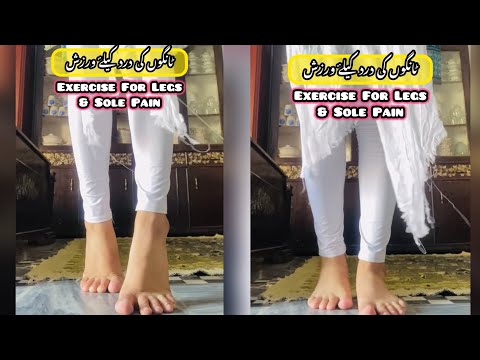 Strengthen Your Legs: Say Goodbye to Sole Pain!