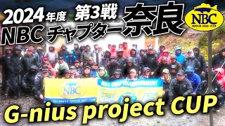 2024.03.24NBCチャプター奈良第3戦 Gnius project CUP