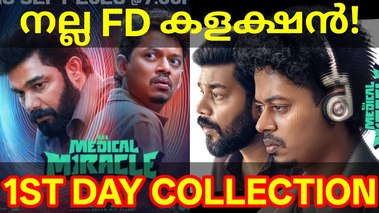 Medical Miracle 1st Day Boxoffice Collection |Medical Miracle Kerala Collection #MedicalMiracle