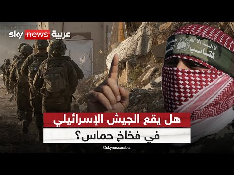فيديو | تحذيرات رئيس الأركان الإسرائيلي من خطورة احتلال غزة.. هل تثني نتنياهو عن قراره؟ | #الظهيرة