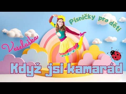Písničky pro děti – KDYŽ JSI KAMARÁD, TAK POJĎ SI S NÁMI HRÁT – Veseluška