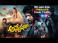 Latest Action Thriller Telugu Full Movie Anveshanam Ciby Bhuvana Chandran Bhavya Trikha