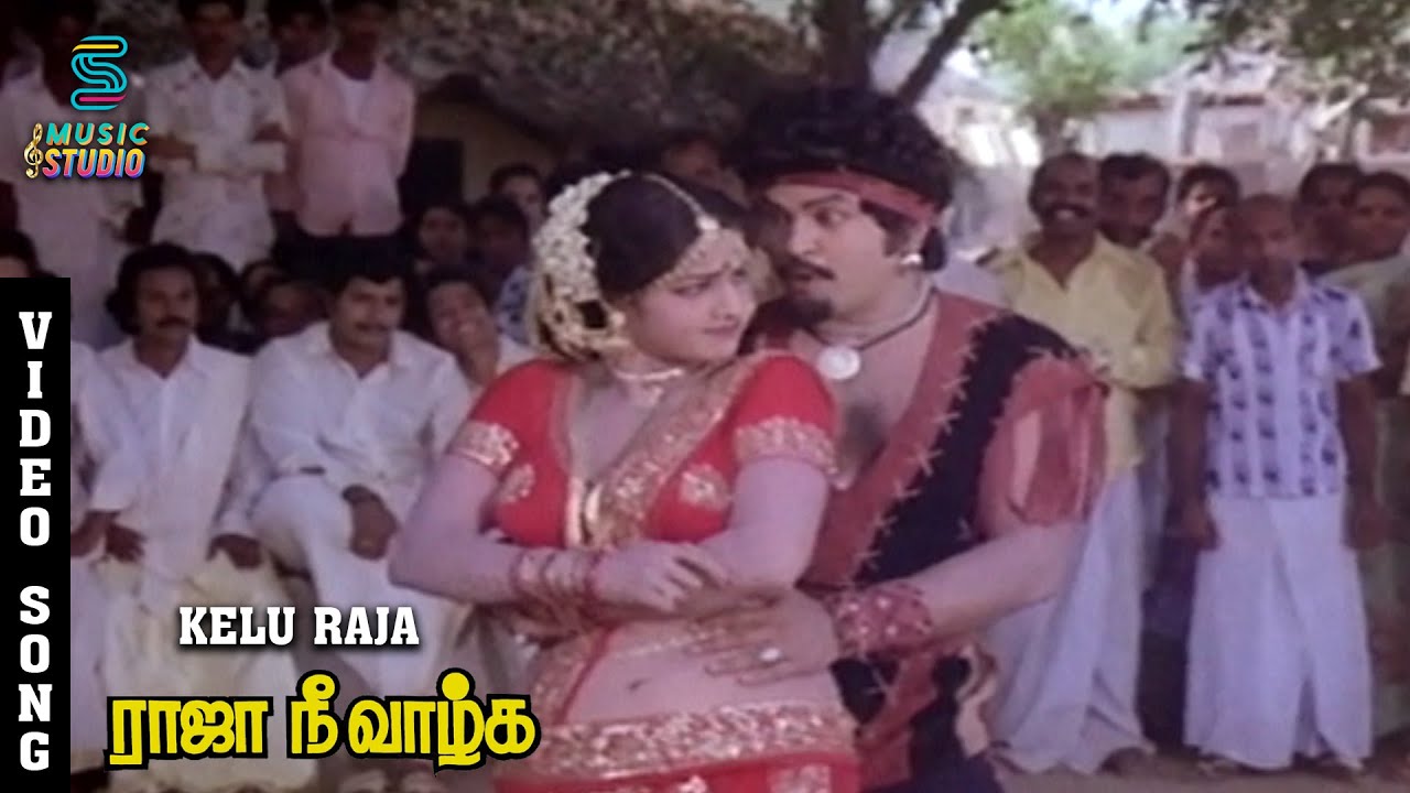 Eru Raaja Eru Song Lyrics | Raja Nee Vazhga