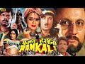 Phoolan Haseena Ramkali फूलन हसीना रामकली Full Action Hindi Movie Anup