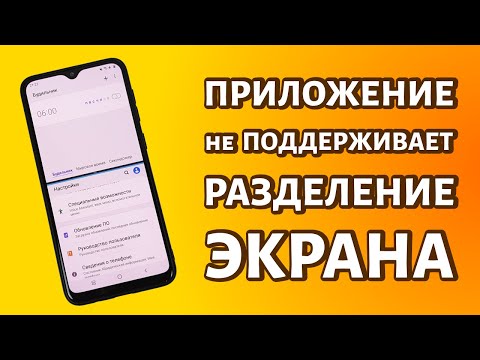 Как разделить на планшете хуавей матепад 10