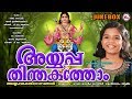 ഭക്തജനങ്ങള്‍ നെഞ്ചിലേറ്റിയ ഏറ്റവും �