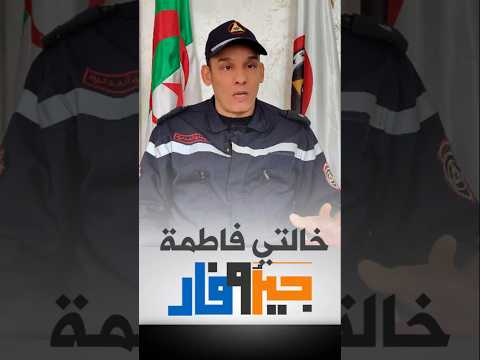 حالة طوارئ طبية على متن طائرة جزائرية جيروفار