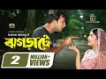 Jhograte ঝগড়াটে Bangla Natok 2021 Sayed Zaman Shawon Sarika Saba New Bangla Natok