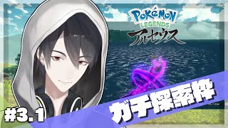 7 23 56 07 13 00 07 15 50 ポケモンレジェンズアルセウス 探索枠 3 1 図鑑埋めと探索回 海編 にじさんじ 夢追翔 切り抜きdb