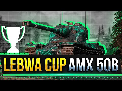 AMX 50 B - ВРЫВАЕМСЯ В LEBWA CUP * Стрим World of Tanks