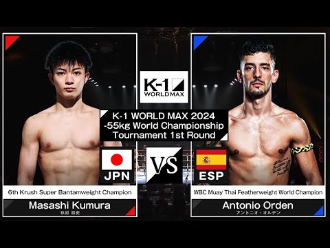 Masashi Kumura VS Antonio Orden | FULL FIGHT | K-1 WORLD MAX - Jul.07, 2024