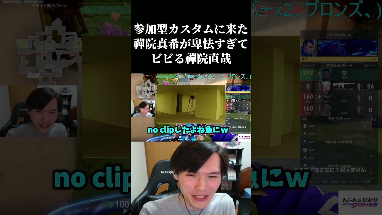 参加型カスタムの人選を完全にミス #shorts