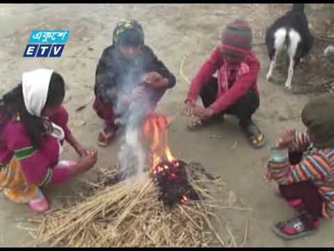ঠাণ্ডাজনিত রোগে আক্রান্ত হচ্ছে শিশু ও বৃদ্ধরা | ETV News