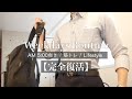 【ルーティン】筋トレ大好きIT企業勤務サラリーマン(26)の平日Vlog#21