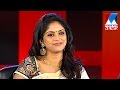 Nadhiya Moidu In Nere Chowe Old Episode Manorama News