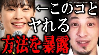 【ひろゆき】※あなたでもヤれます※ガーシーも知らない芸能界の裏側…芸能人と付き合う方法についてひろゆき【切り抜き/論破/東谷義和/ガーシーch/恋愛/声優/乃木坂46/広瀬すず/櫻坂46/AKB48】