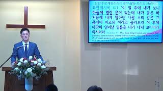 요한 계시록 강해 #97 심판 주로 재림하시는 예수님(1) “충신과 진실이라”