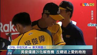 Re: [分享] 8下小黑化解危機的關鍵三振影片