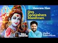 Siva Sadakshara Manthram Madhu Balakrishnan മധുബാലകൃഷ്ണൻ ആലപിച്�