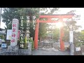 えん散歩｢浜松秋葉神社｣徳川家康公・井伊家ゆかりの地