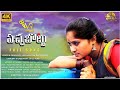 PacchaBottu Full Song DivyaSree Savitha NeeRa StillVijay KrishnaMohan VRTalkies