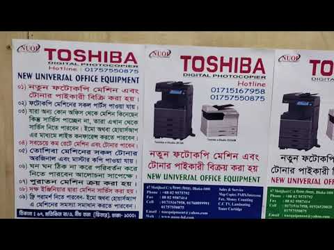 Toshiba e-Studio 4618A price in Bangladesh New universal office wholesale office  01757550875