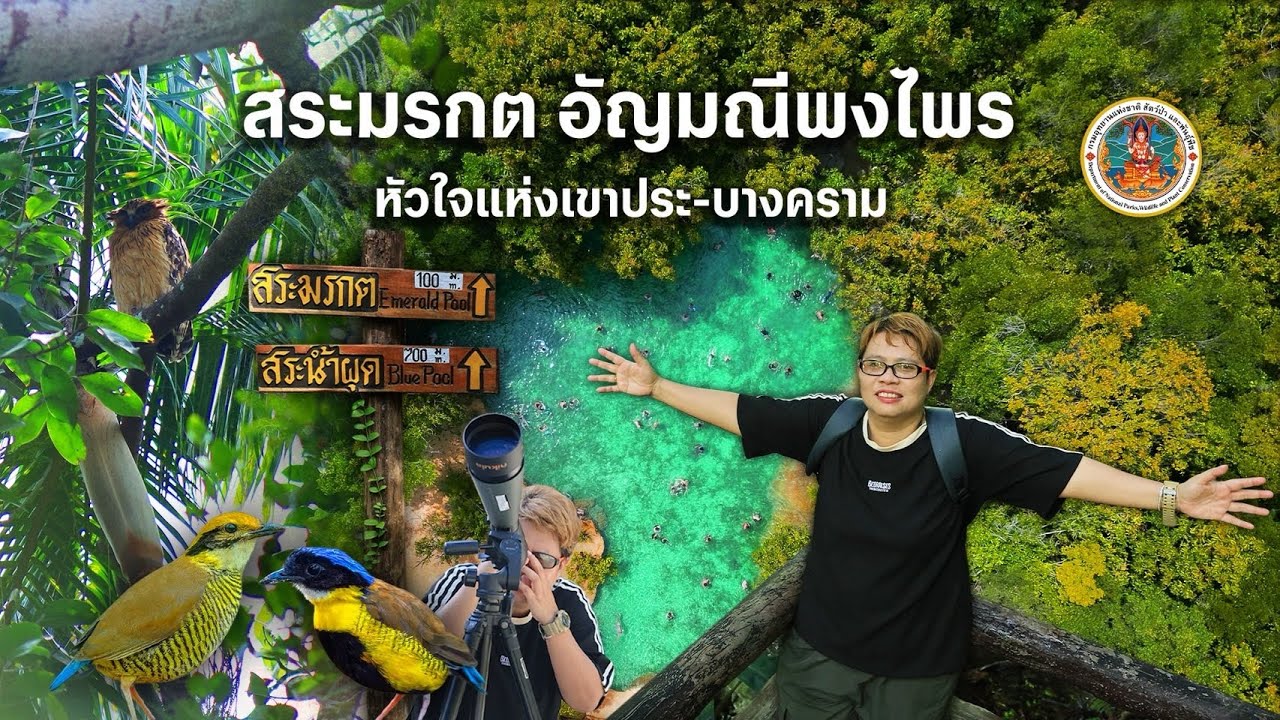 Khao Pra-Bang Khram Wildlife Sanctuary