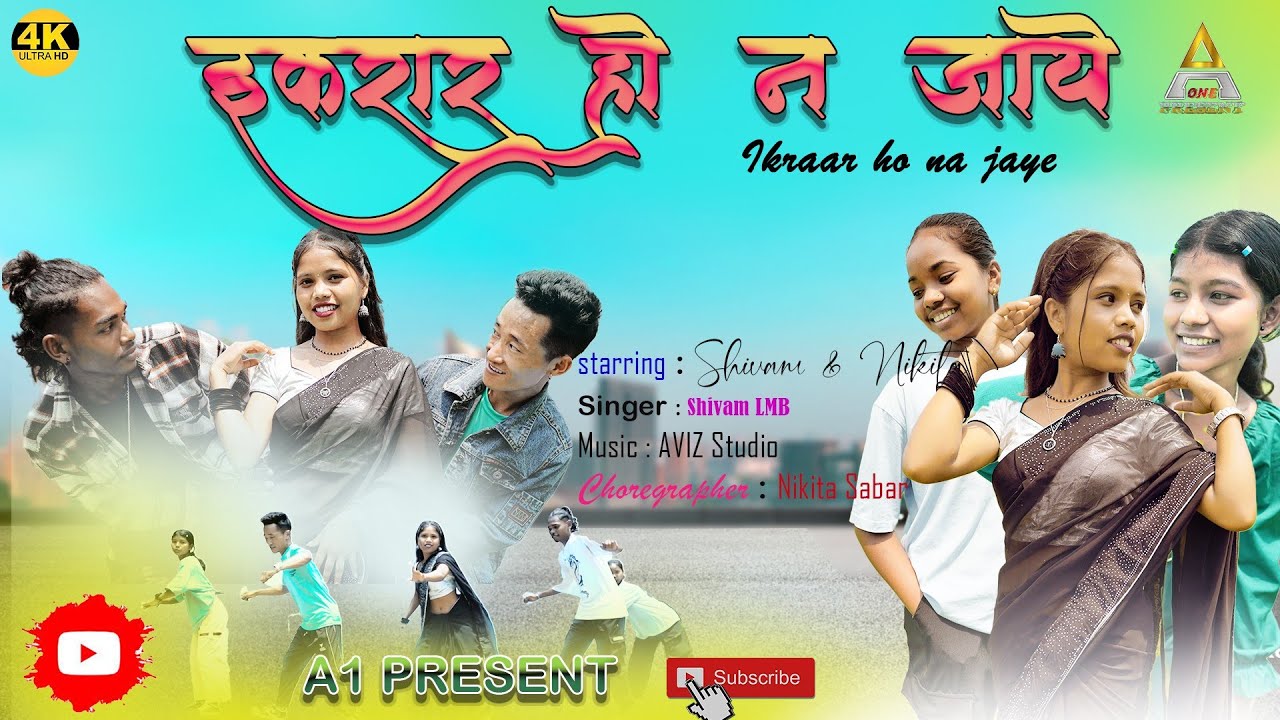 इकरार हो ना जाये || Nagpuri dance song 2024 || Shivam lmb & Nikita Sabar #new