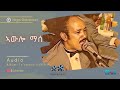 Hagos Gebrehiwot ኣውሎ ማሰ Awlo Mase New Tigrinya Music AUDIO 2003 ዓ ም