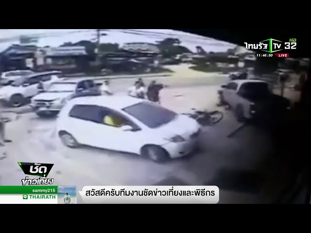 ตร.ล้อมจับ ยิงยางรถแก๊งค้ายา | 27-02-61 | ชัดข่าวเที่ยง