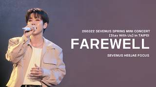 Download lagu 20260322 SEVENUS SPRING MINI CONCERT [Stay With Us] in Taipei | 理想混蛋 Bestards【離開的一路上 Farewell】 mp3