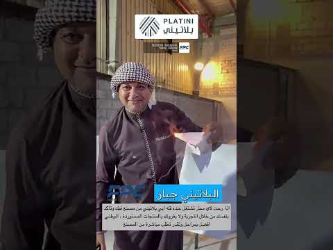 تغطية الزعاق