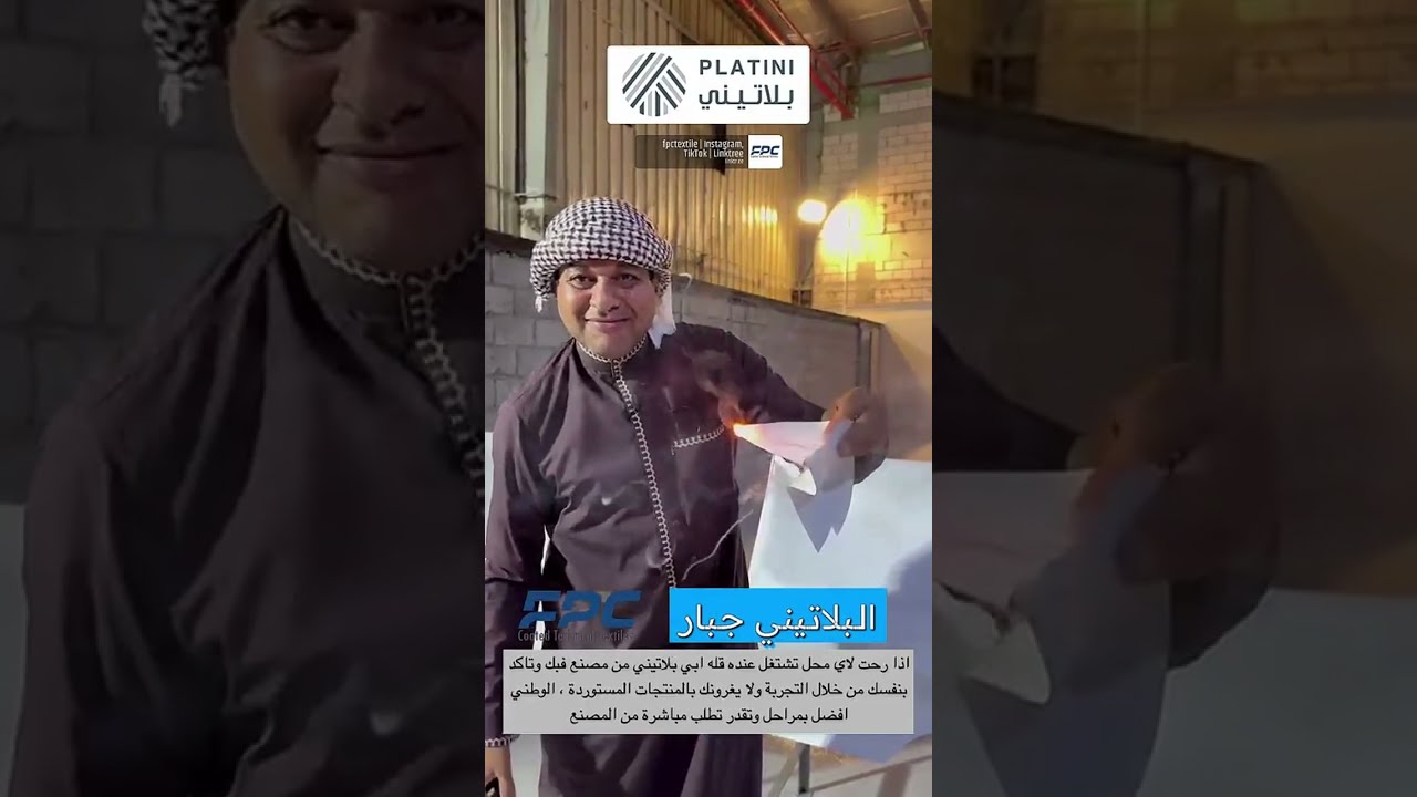تغطية الزعاق
