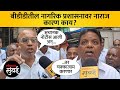 वरळी बीडीडी चाळ वासियांचा म्हाडाविरो